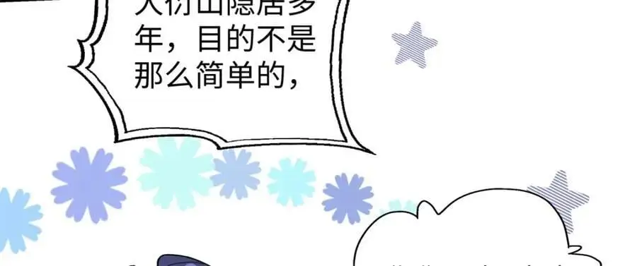 023 白切黑的杀手桓九灯 第94页