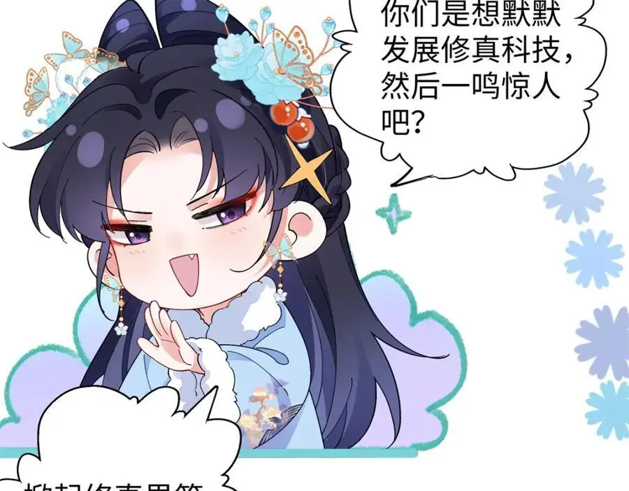 023 白切黑的杀手桓九灯 第95页