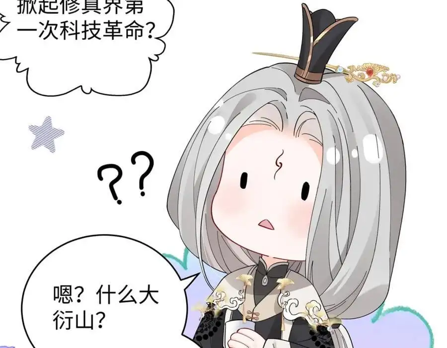 023 白切黑的杀手桓九灯 第96页