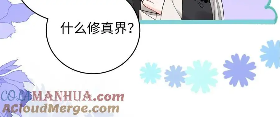 023 白切黑的杀手桓九灯 第97页