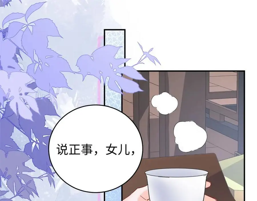 023 白切黑的杀手桓九灯 第98页