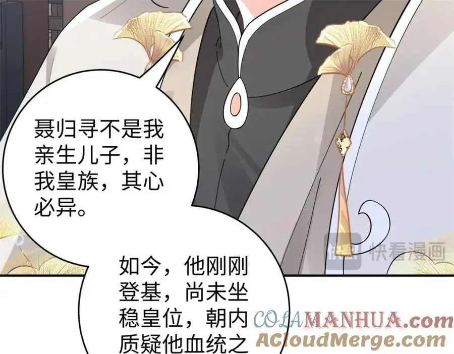023 白切黑的杀手桓九灯 第101页