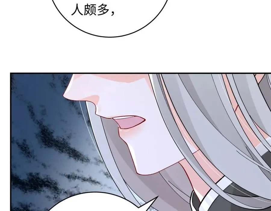 023 白切黑的杀手桓九灯 第102页