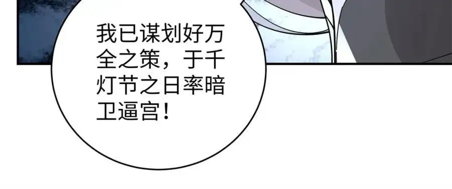 023 白切黑的杀手桓九灯 第103页