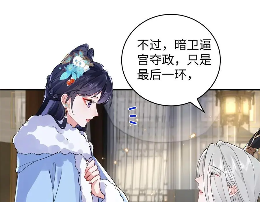 023 白切黑的杀手桓九灯 第104页