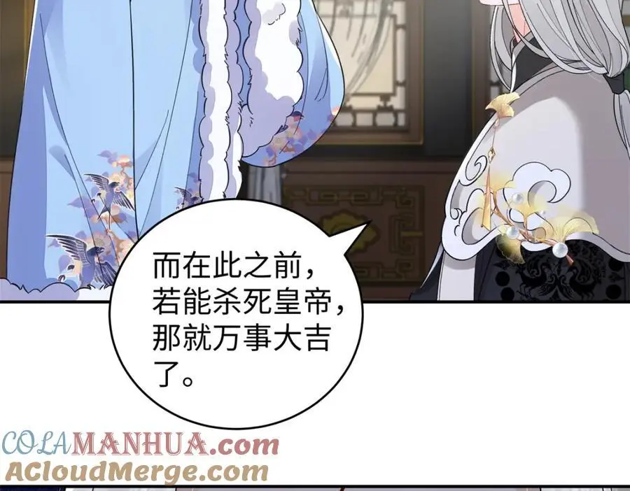 023 白切黑的杀手桓九灯 第105页