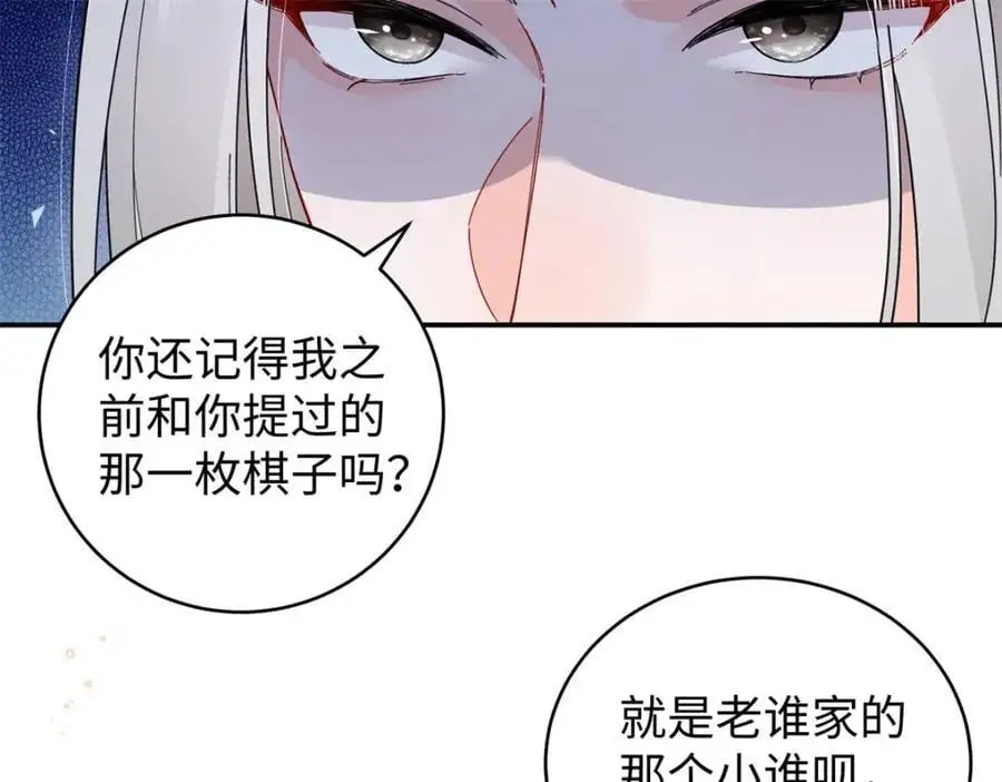 023 白切黑的杀手桓九灯 第107页