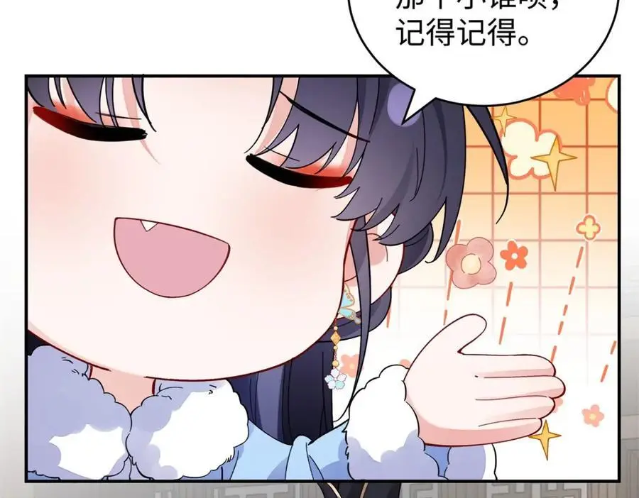 023 白切黑的杀手桓九灯 第108页