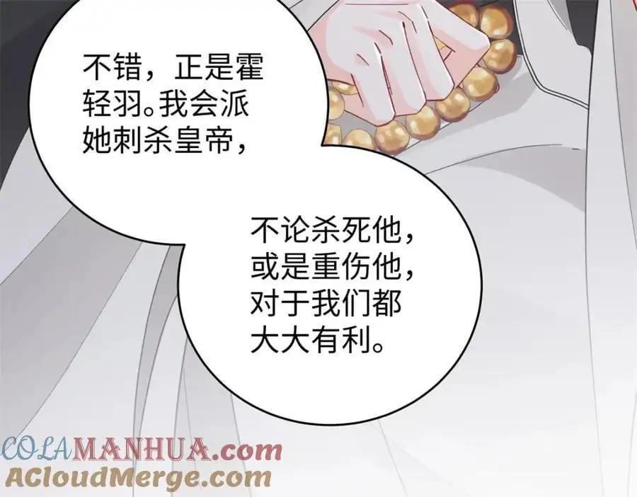 023 白切黑的杀手桓九灯 第113页