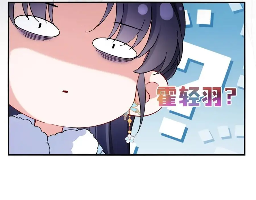 023 白切黑的杀手桓九灯 第114页