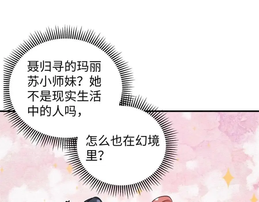 023 白切黑的杀手桓九灯 第116页