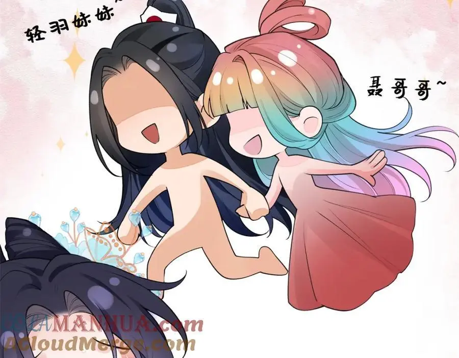 023 白切黑的杀手桓九灯 第117页