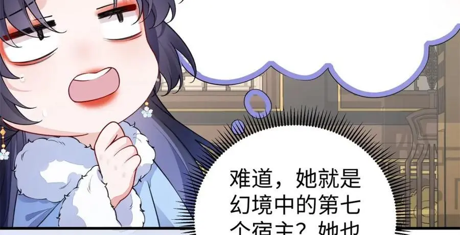 023 白切黑的杀手桓九灯 第118页