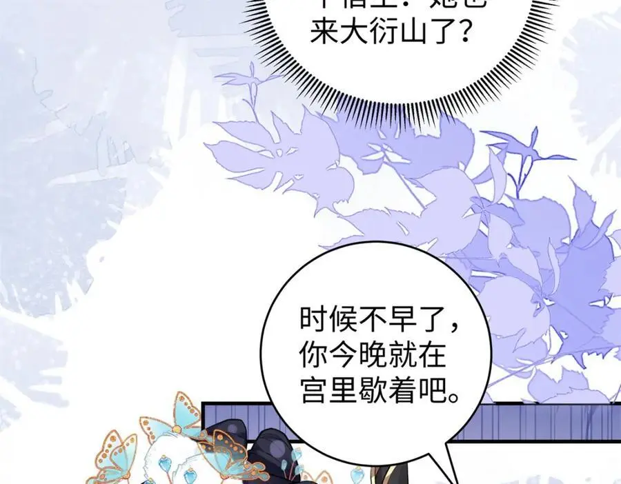 023 白切黑的杀手桓九灯 第119页