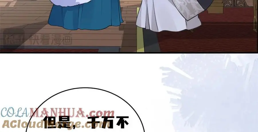 023 白切黑的杀手桓九灯 第121页