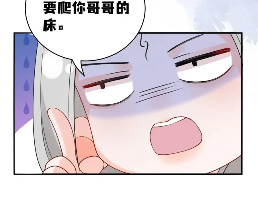 023 白切黑的杀手桓九灯 第122页