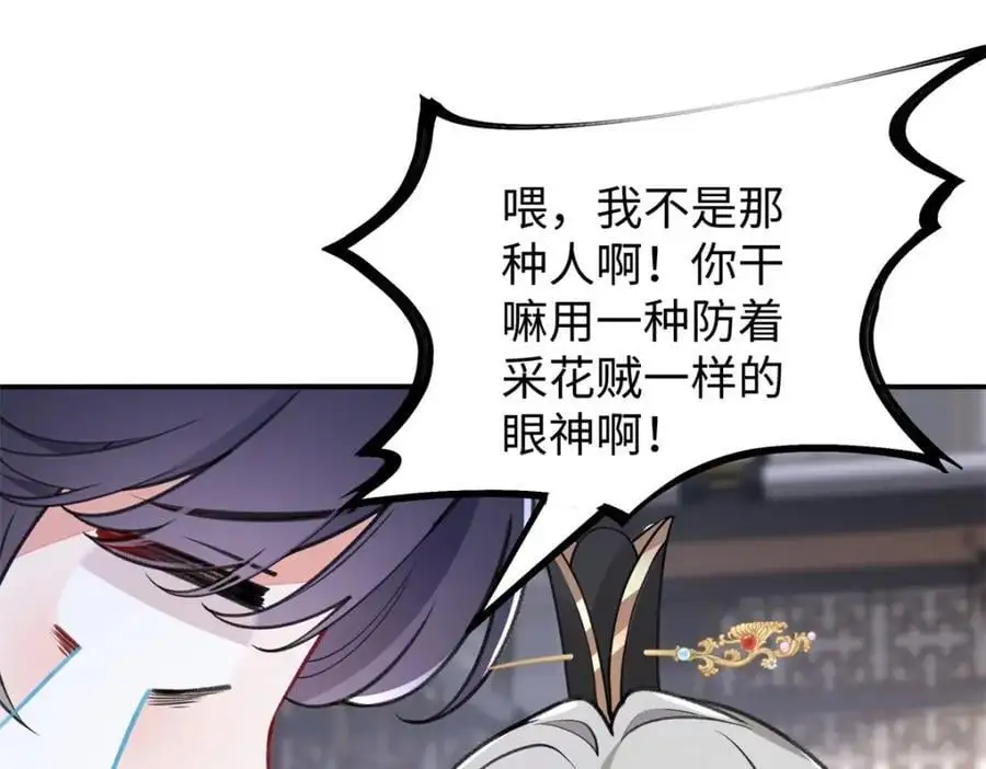 023 白切黑的杀手桓九灯 第123页