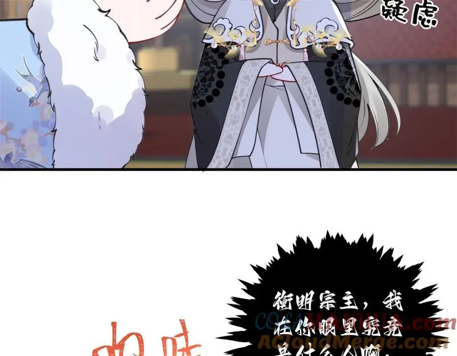 023 白切黑的杀手桓九灯 第125页