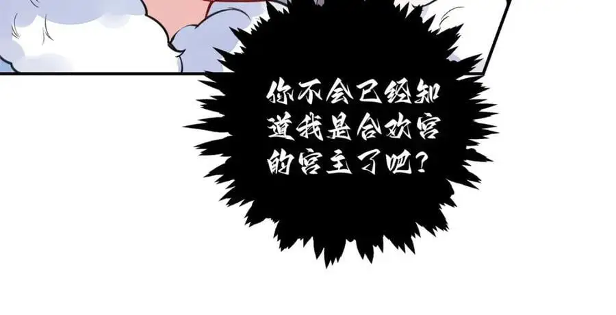 023 白切黑的杀手桓九灯 第127页