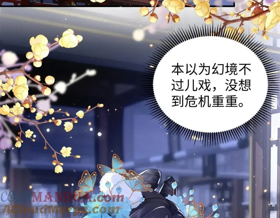 023 白切黑的杀手桓九灯 第129页