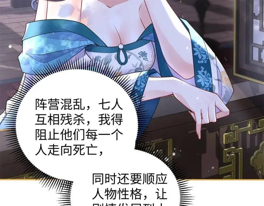 023 白切黑的杀手桓九灯 第131页