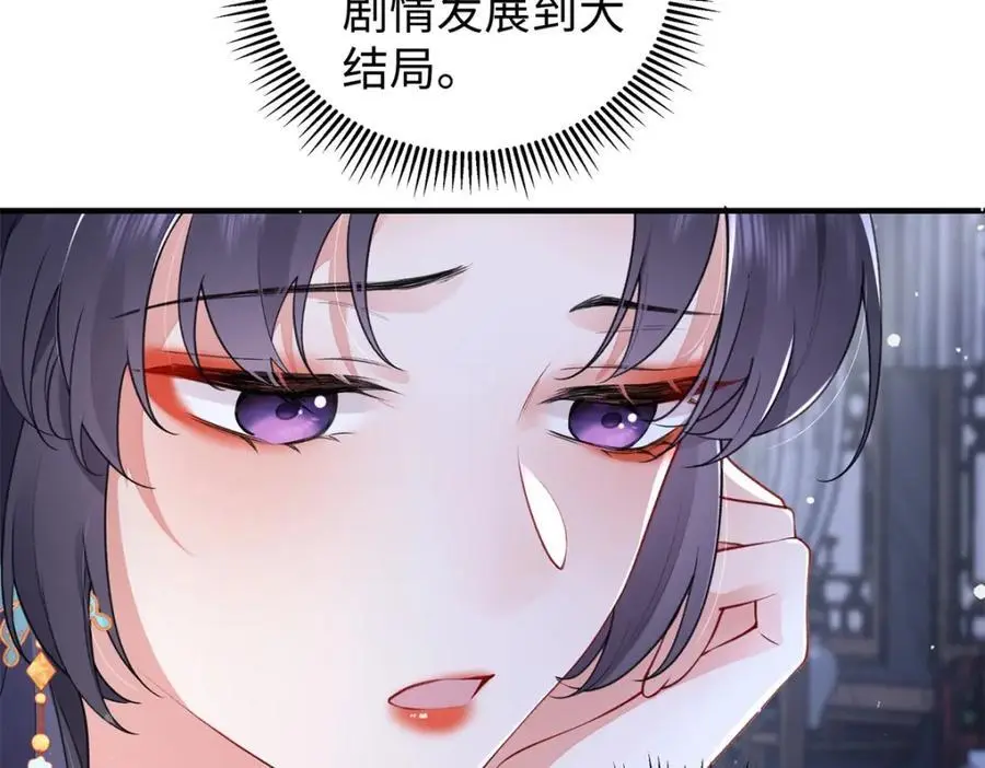 023 白切黑的杀手桓九灯 第132页