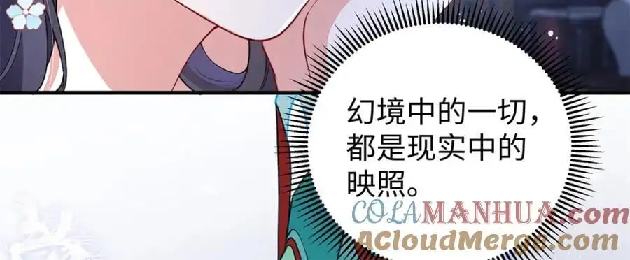 023 白切黑的杀手桓九灯 第133页