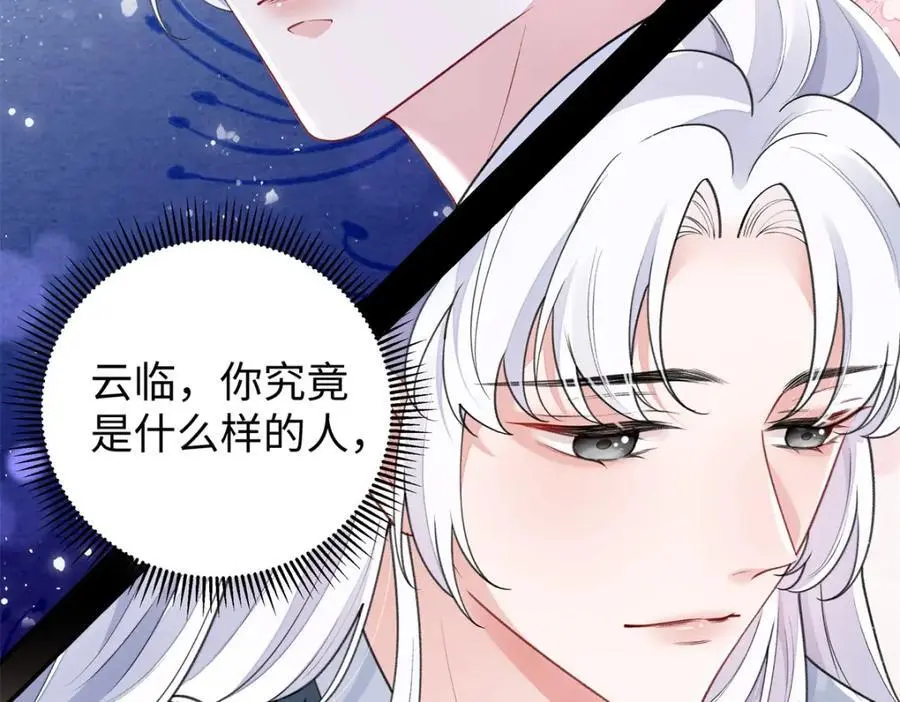 023 白切黑的杀手桓九灯 第135页