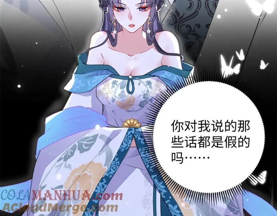 023 白切黑的杀手桓九灯 第137页