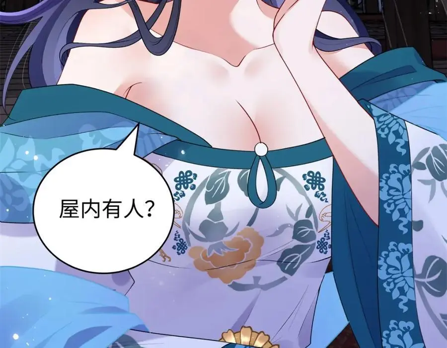 023 白切黑的杀手桓九灯 第144页