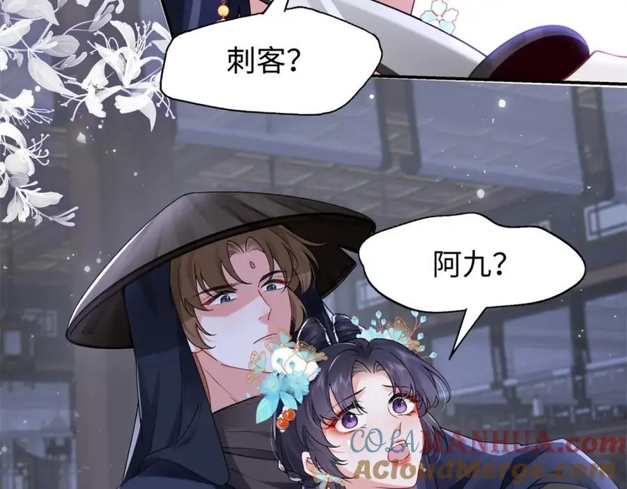 023 白切黑的杀手桓九灯 第153页