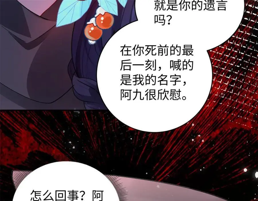 023 白切黑的杀手桓九灯 第158页