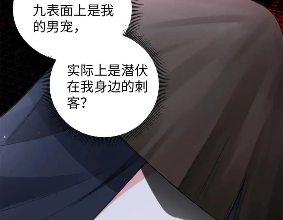 023 白切黑的杀手桓九灯 第159页