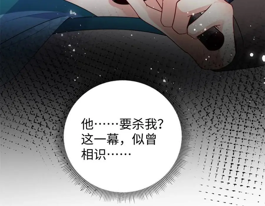 023 白切黑的杀手桓九灯 第162页