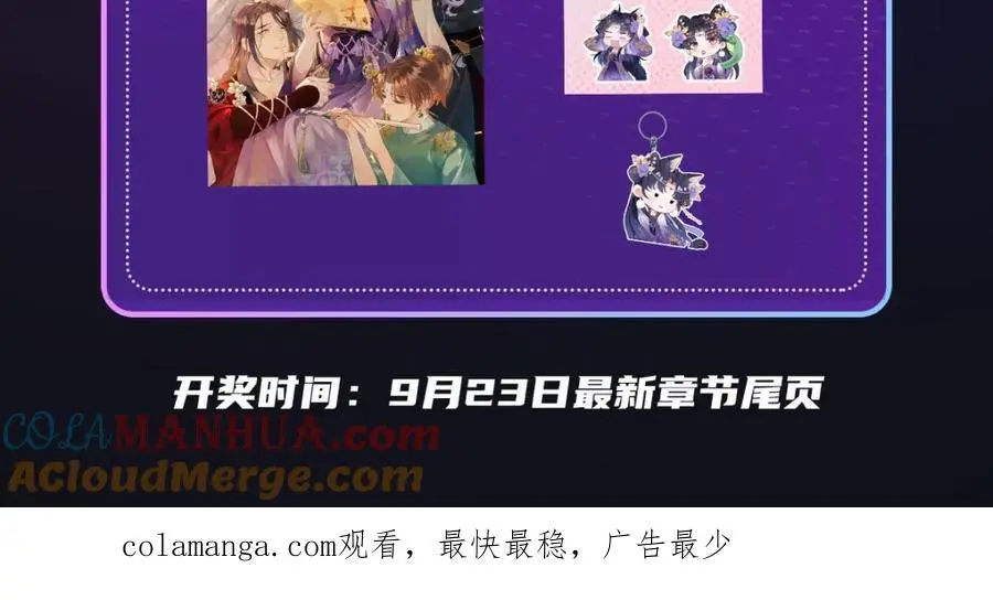 023 白切黑的杀手桓九灯 第165页