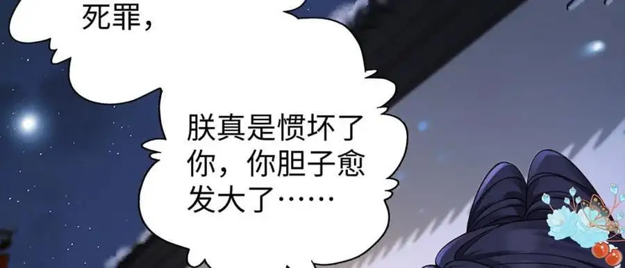 022 云临？云临！ 第20页