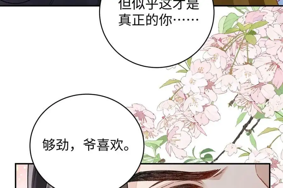 022 云临？云临！ 第36页