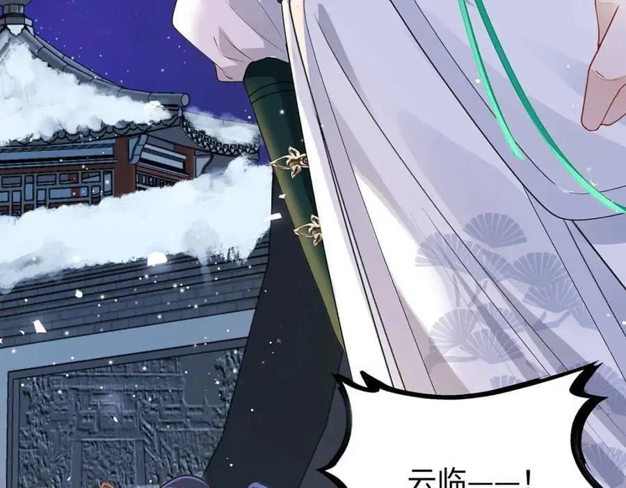 022 云临？云临！ 第52页