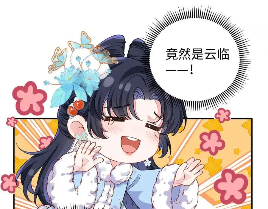 022 云临？云临！ 第55页