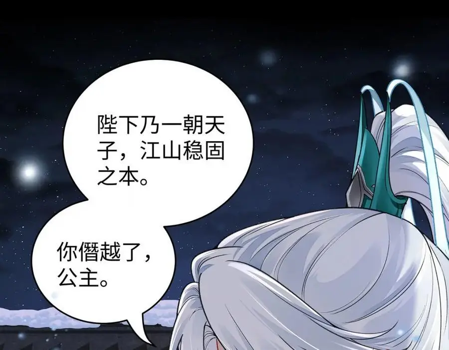 022 云临？云临！ 第67页
