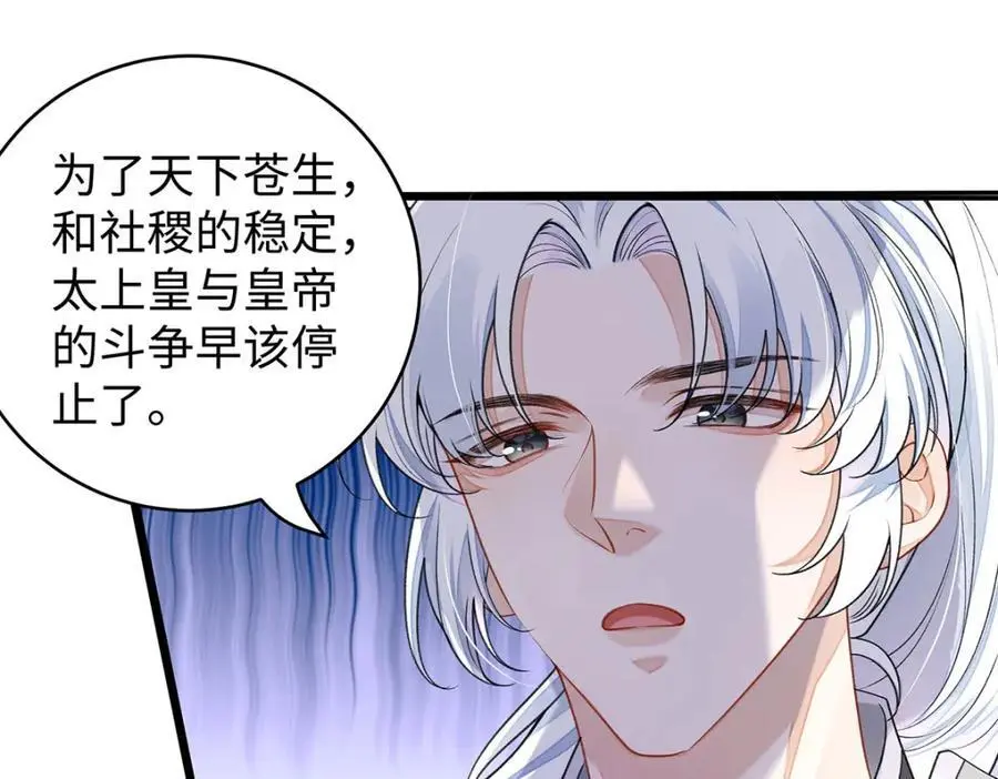 022 云临？云临！ 第79页