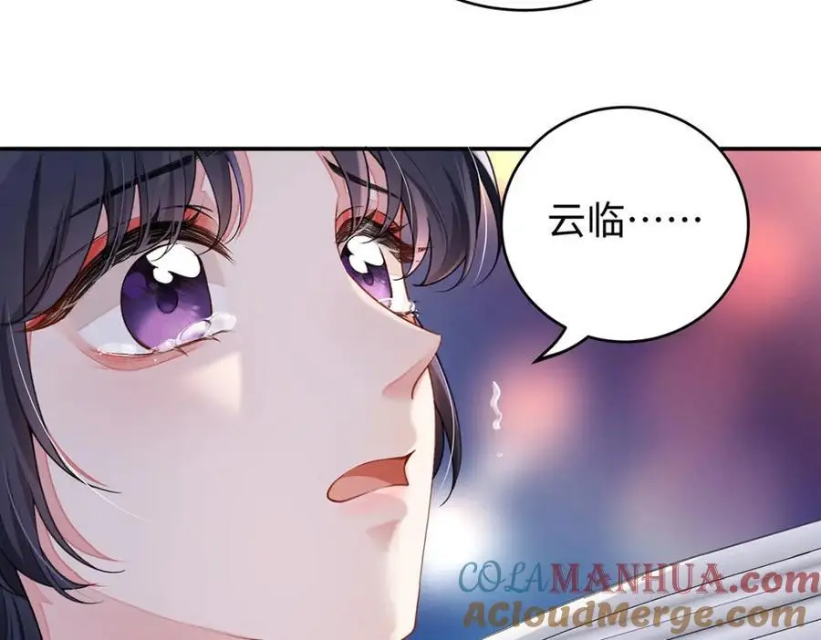 022 云临？云临！ 第81页