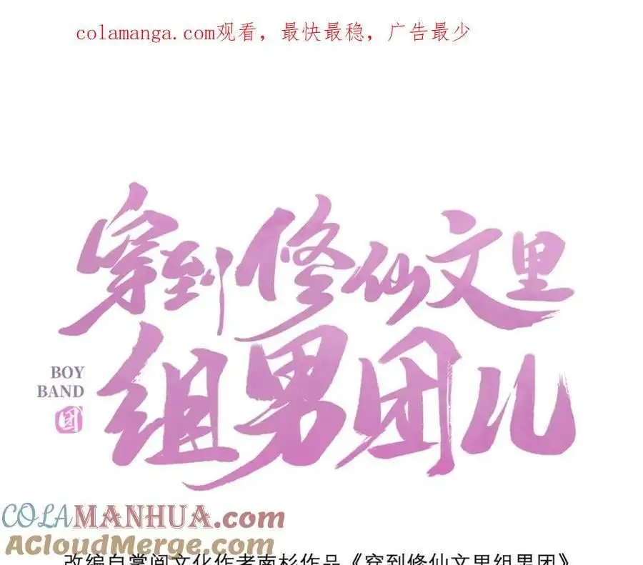021 禁忌背德的聂归寻 第1页