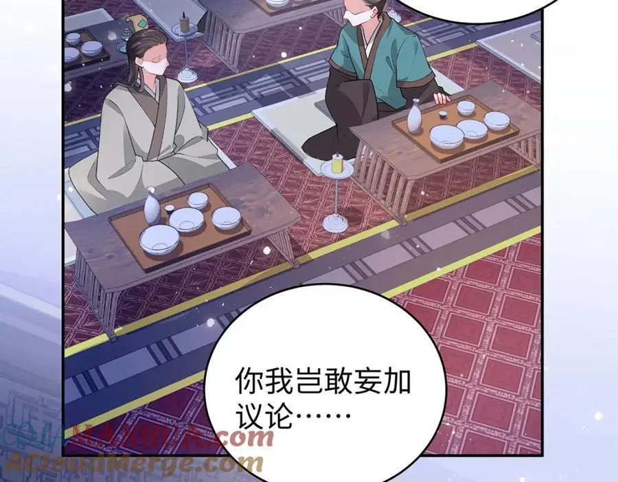 021 禁忌背德的聂归寻 第9页