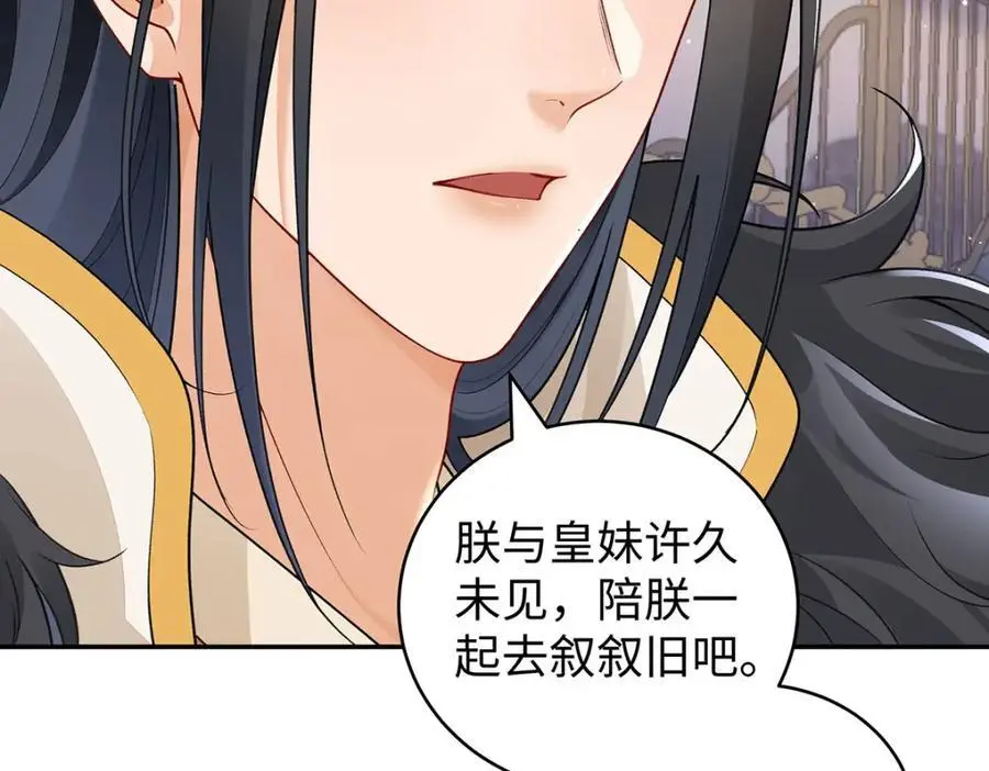 021 禁忌背德的聂归寻 第14页