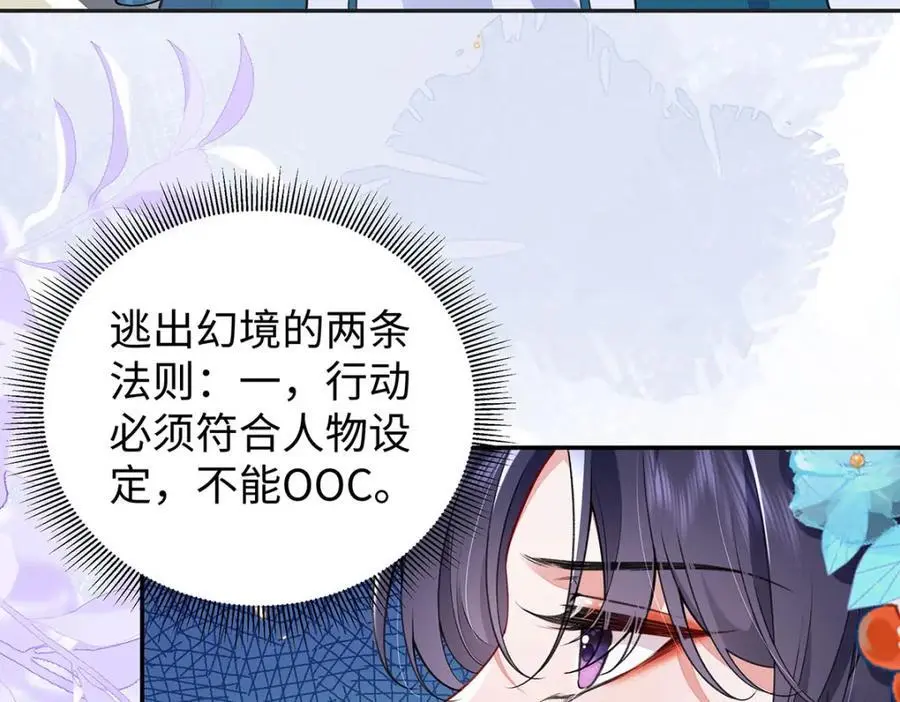 021 禁忌背德的聂归寻 第20页