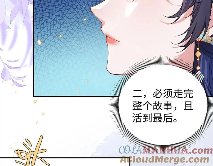 021 禁忌背德的聂归寻 第21页