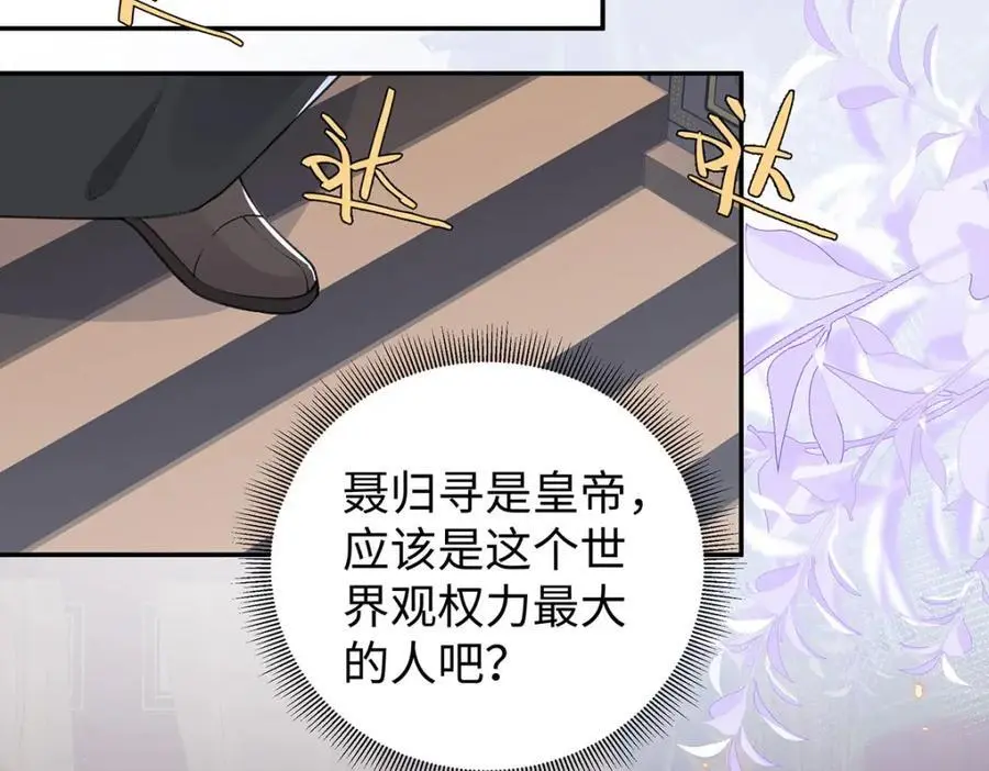 021 禁忌背德的聂归寻 第22页