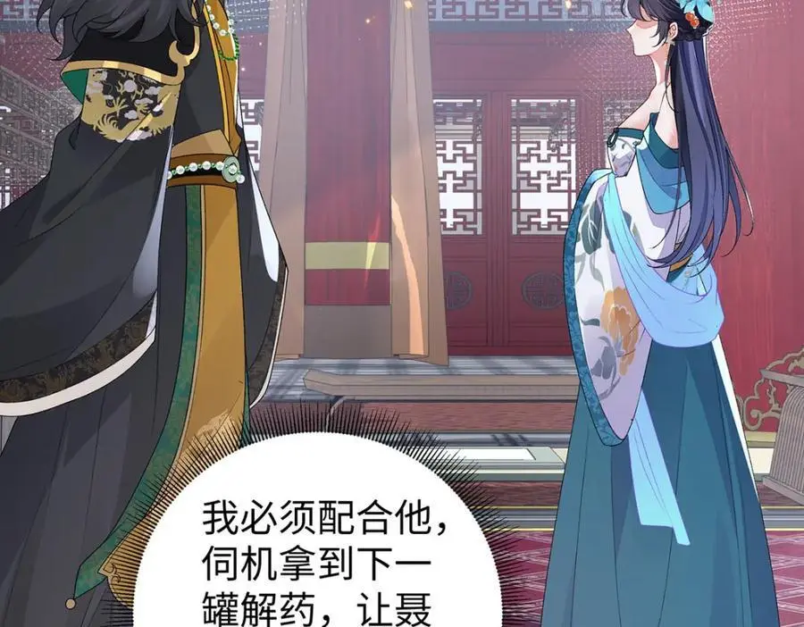 021 禁忌背德的聂归寻 第24页