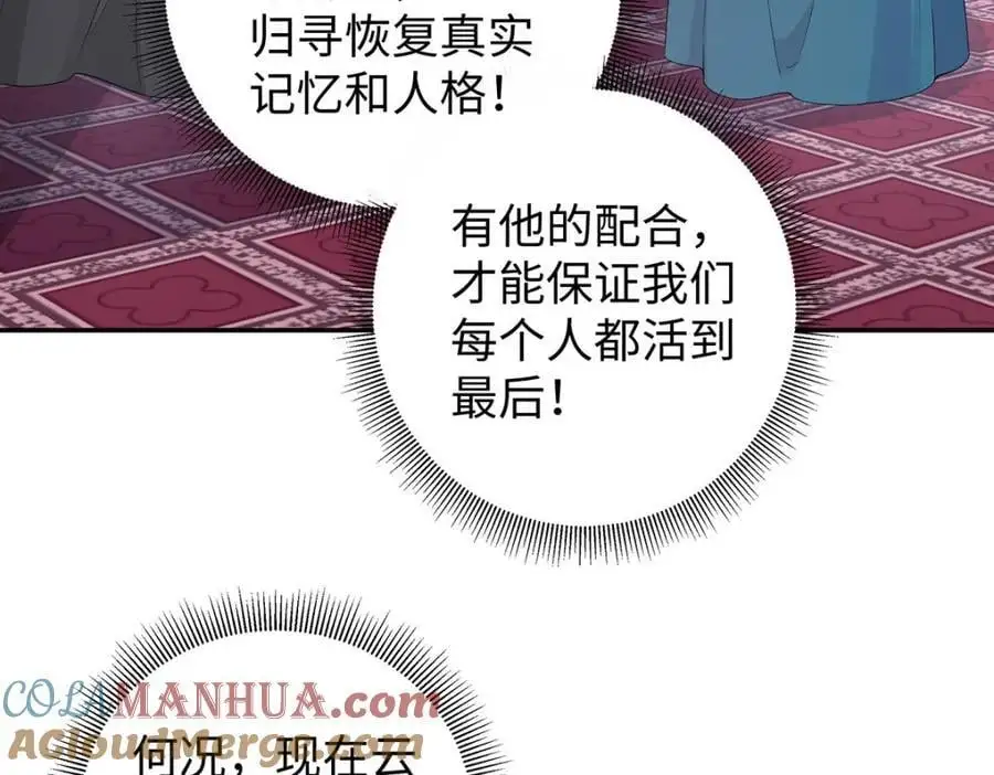 021 禁忌背德的聂归寻 第25页